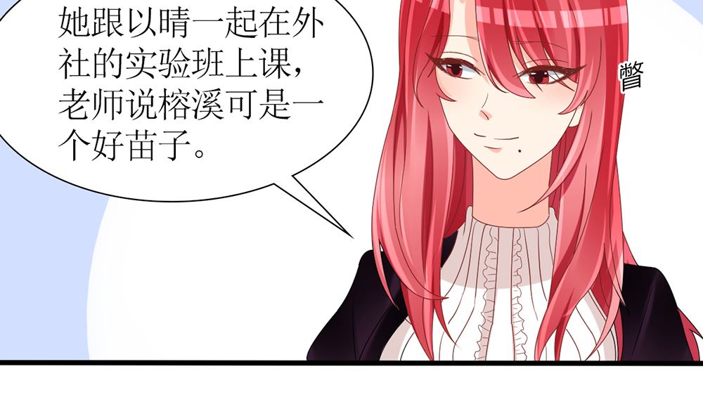 《盛世婚礼 老婆你别跑》第44话 和老流氓短信沟通 累 第25页