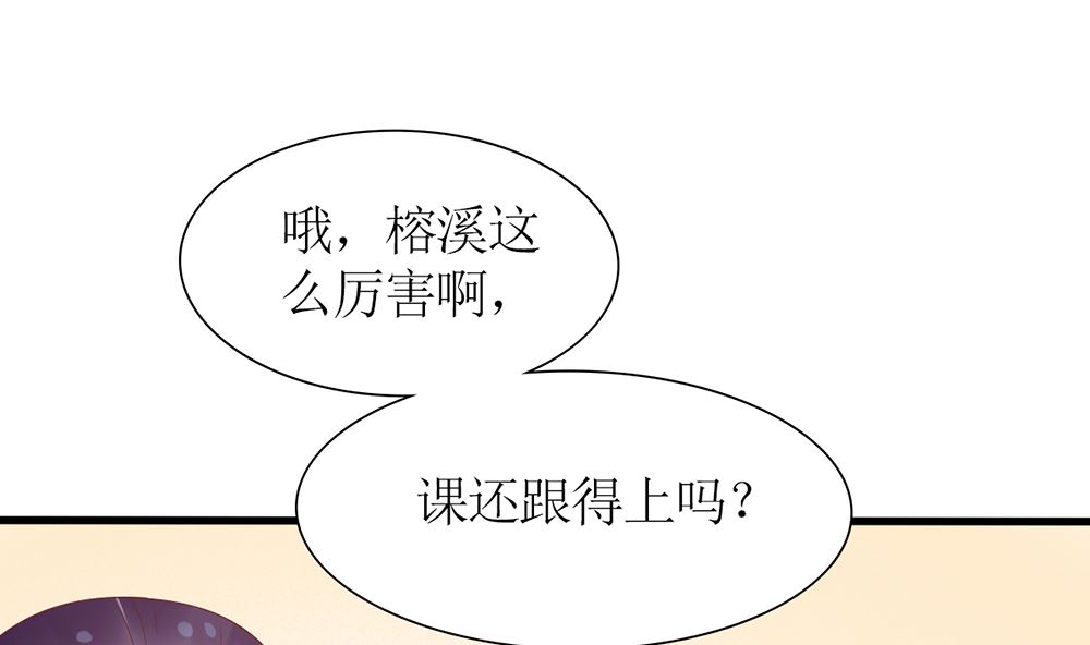 《盛世婚礼 老婆你别跑》第44话 和老流氓短信沟通 累 第26页