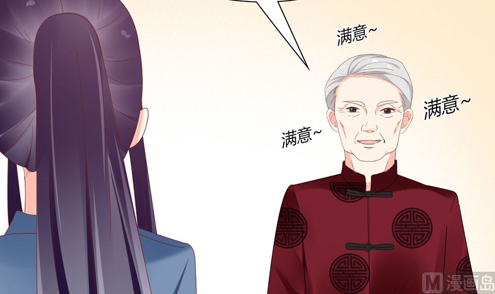 《盛世婚礼 老婆你别跑》第44话 和老流氓短信沟通 累 第27页
