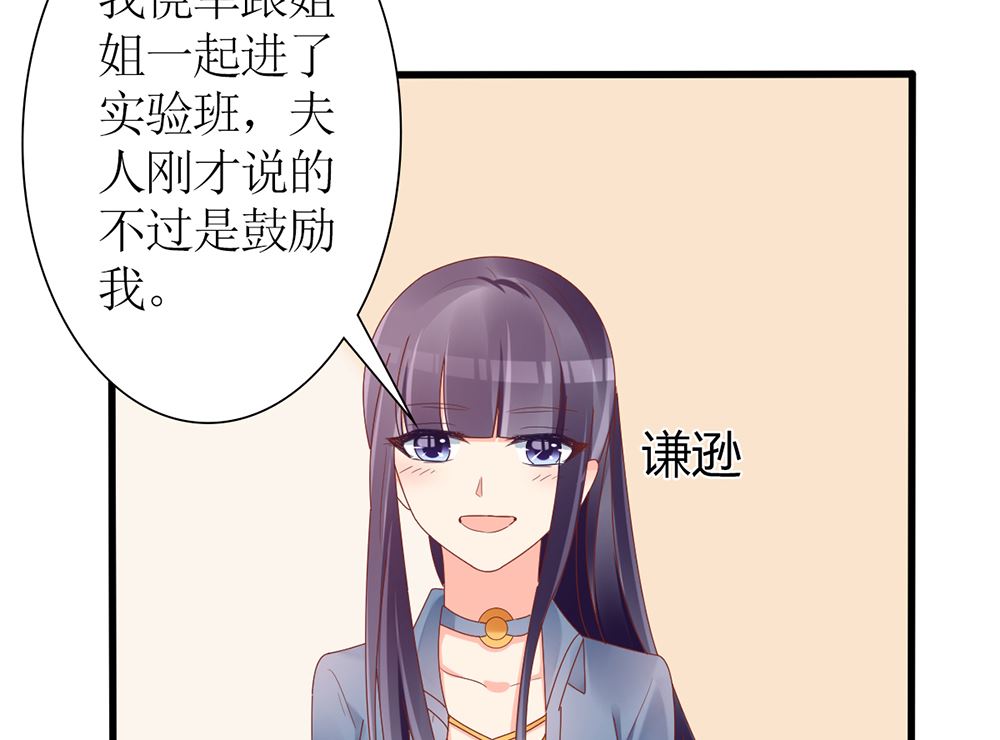 《盛世婚礼 老婆你别跑》第44话 和老流氓短信沟通 累 第29页