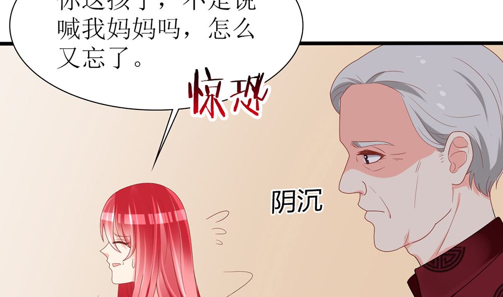 《盛世婚礼 老婆你别跑》第44话 和老流氓短信沟通 累 第32页