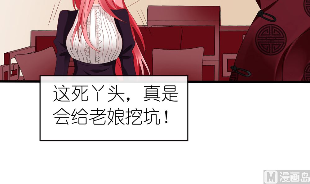 《盛世婚礼 老婆你别跑》第44话 和老流氓短信沟通 累 第33页