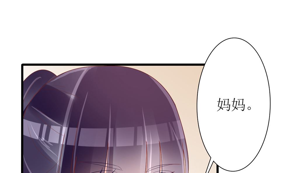 《盛世婚礼 老婆你别跑》第44话 和老流氓短信沟通 累 第34页