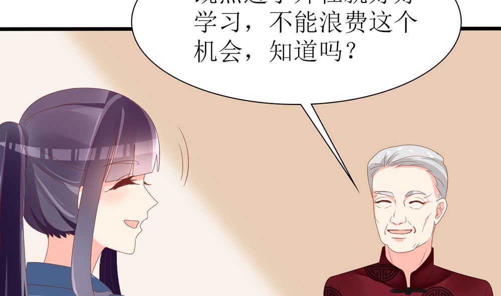 《盛世婚礼 老婆你别跑》第44话 和老流氓短信沟通 累 第37页