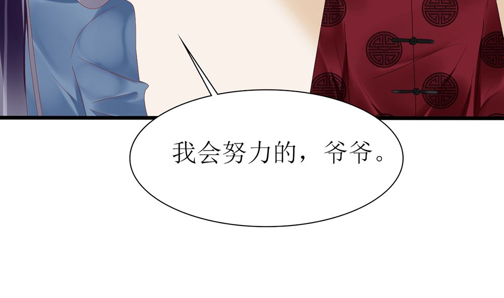 《盛世婚礼 老婆你别跑》第44话 和老流氓短信沟通 累 第38页