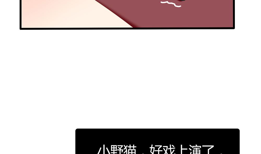 《盛世婚礼 老婆你别跑》第44话 和老流氓短信沟通 累 第41页