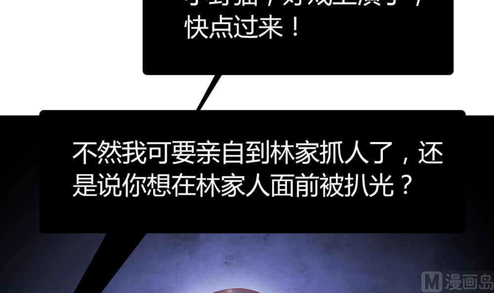《盛世婚礼 老婆你别跑》第44话 和老流氓短信沟通 累 第42页