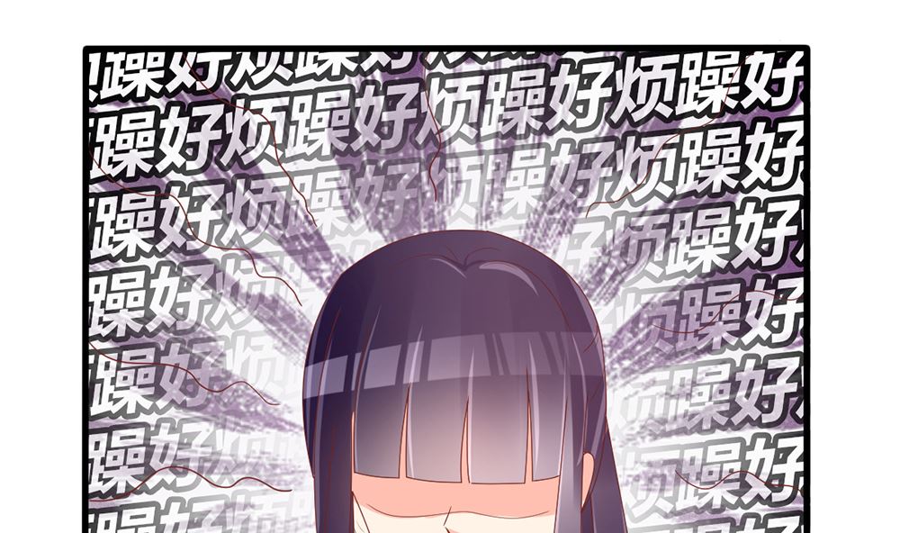 《盛世婚礼 老婆你别跑》第44话 和老流氓短信沟通 累 第50页