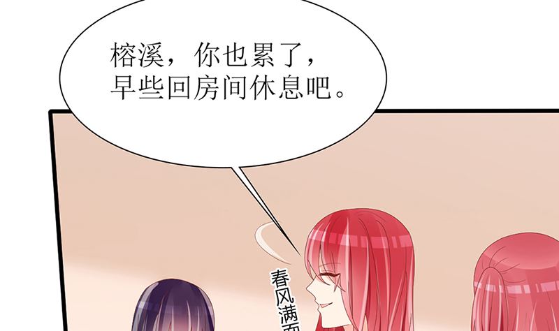 《盛世婚礼 老婆你别跑》第41话 陆夫人病了 第11页