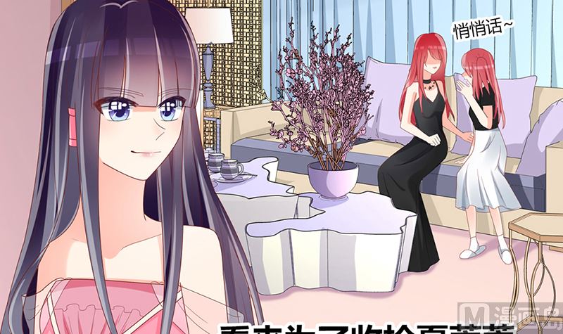 《盛世婚礼 老婆你别跑》第41话 陆夫人病了 第15页