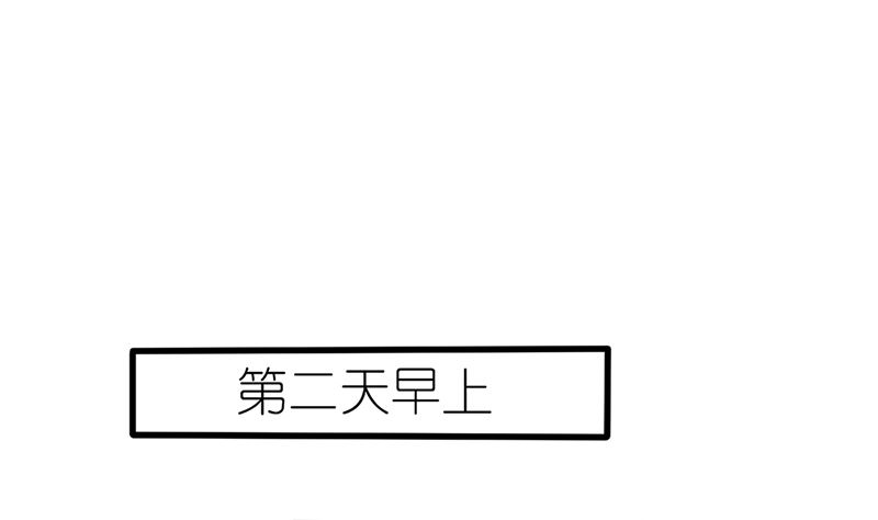 《盛世婚礼 老婆你别跑》第41话 陆夫人病了 第17页