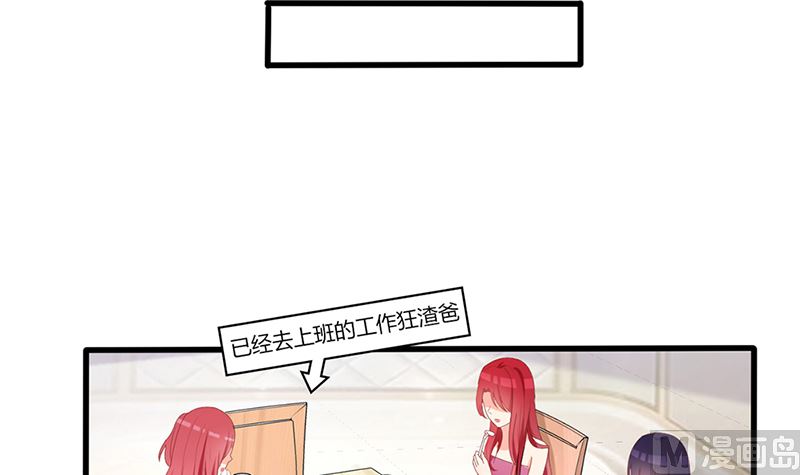 《盛世婚礼 老婆你别跑》第41话 陆夫人病了 第18页