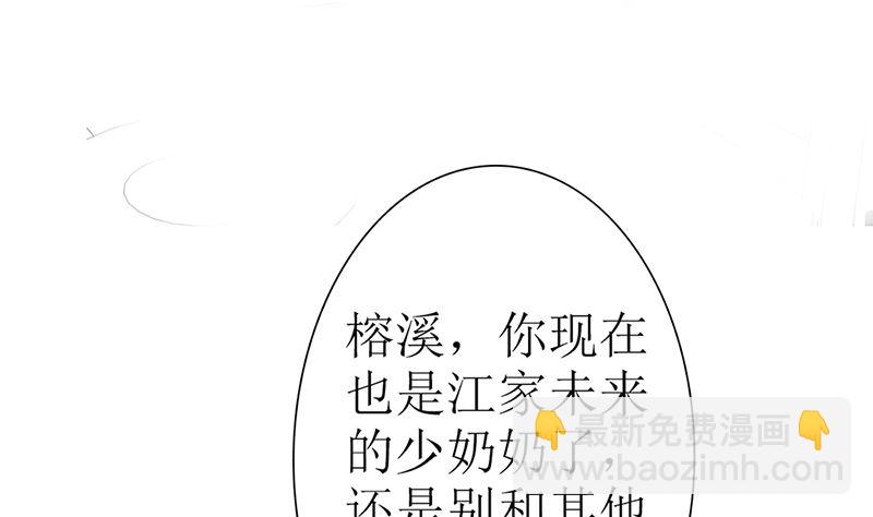 《盛世婚礼 老婆你别跑》第41话 陆夫人病了 第22页