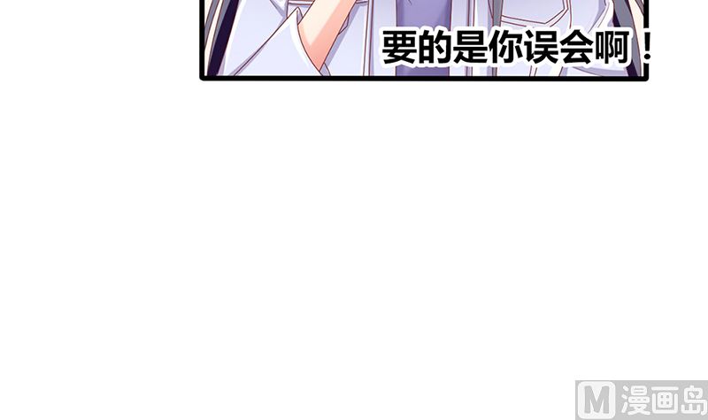 《盛世婚礼 老婆你别跑》第41话 陆夫人病了 第27页