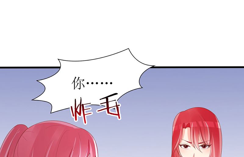 《盛世婚礼 老婆你别跑》第41话 陆夫人病了 第28页