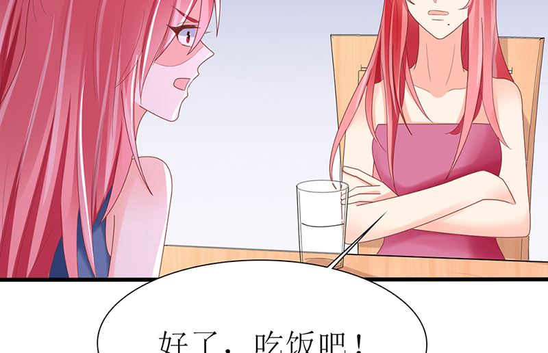 《盛世婚礼 老婆你别跑》第41话 陆夫人病了 第29页