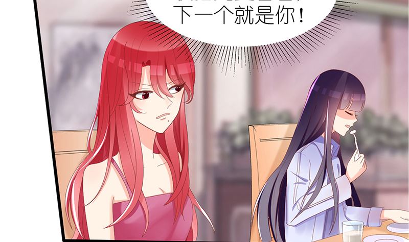 《盛世婚礼 老婆你别跑》第41话 陆夫人病了 第32页