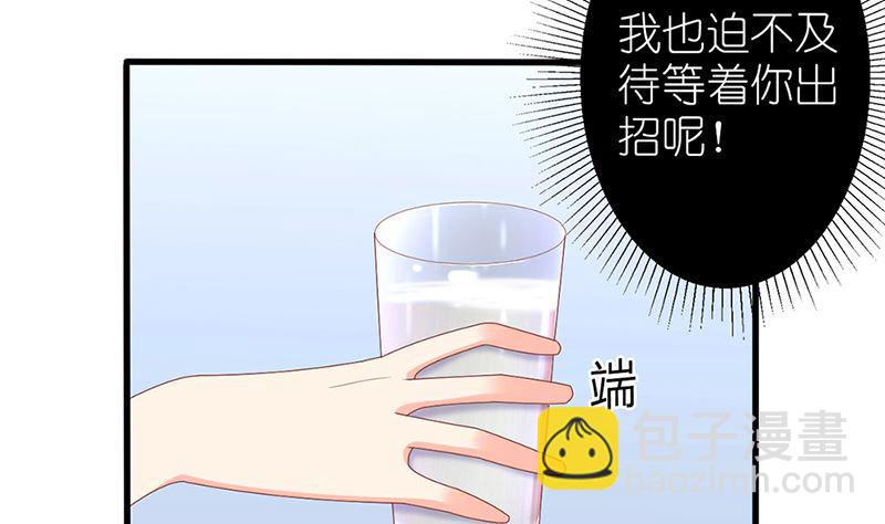 《盛世婚礼 老婆你别跑》第41话 陆夫人病了 第34页