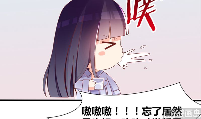 《盛世婚礼 老婆你别跑》第41话 陆夫人病了 第39页