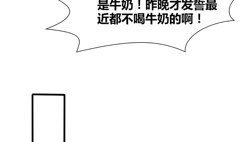 《盛世婚礼 老婆你别跑》第41话 陆夫人病了 第40页