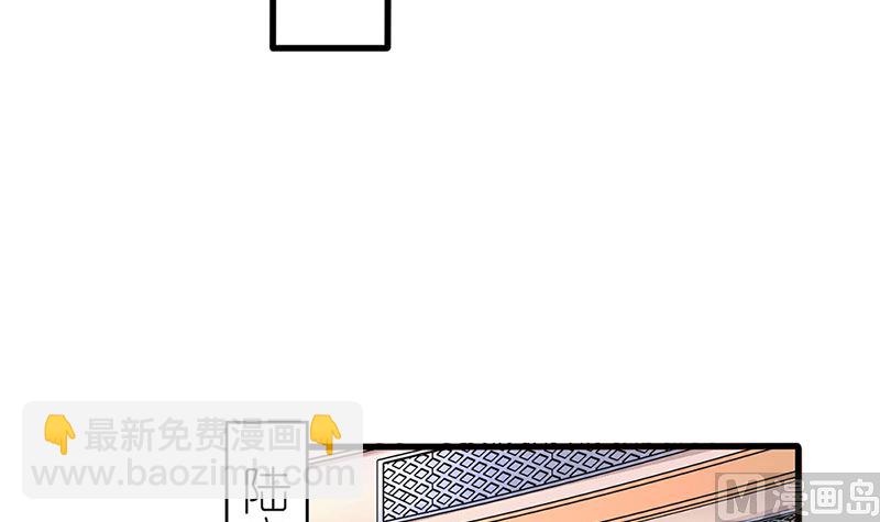 《盛世婚礼 老婆你别跑》第41话 陆夫人病了 第42页