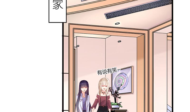 《盛世婚礼 老婆你别跑》第41话 陆夫人病了 第43页