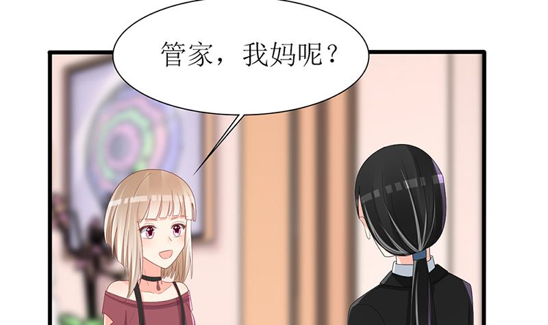 《盛世婚礼 老婆你别跑》第41话 陆夫人病了 第46页