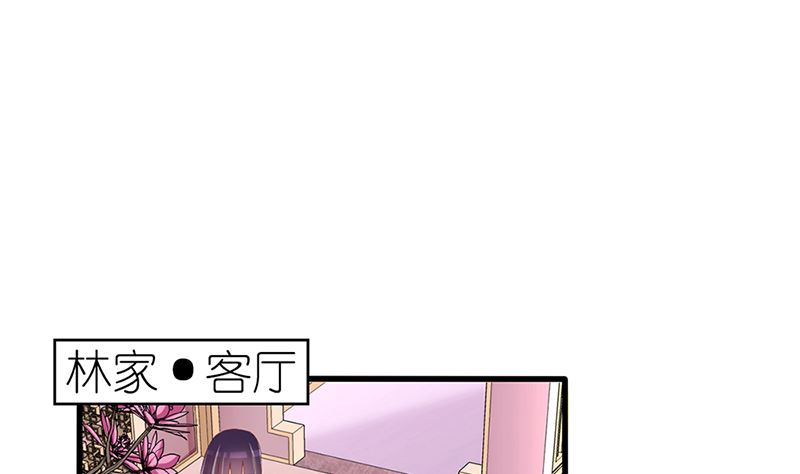《盛世婚礼 老婆你别跑》第41话 陆夫人病了 第4页