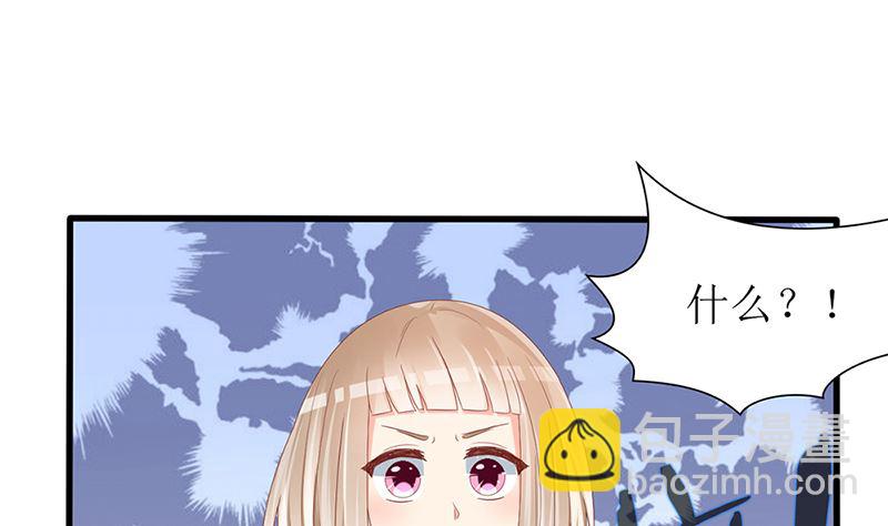 《盛世婚礼 老婆你别跑》第41话 陆夫人病了 第50页