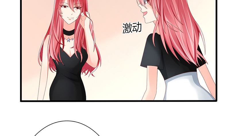 《盛世婚礼 老婆你别跑》第41话 陆夫人病了 第8页