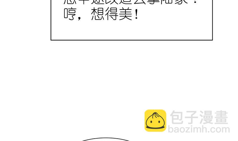 《盛世婚礼 老婆你别跑》第45话 半路被劫持 第11页
