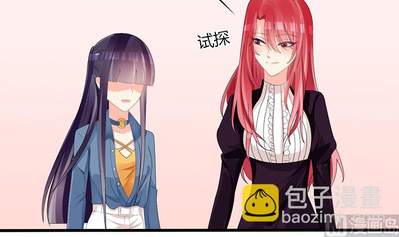 《盛世婚礼 老婆你别跑》第45话 半路被劫持 第18页