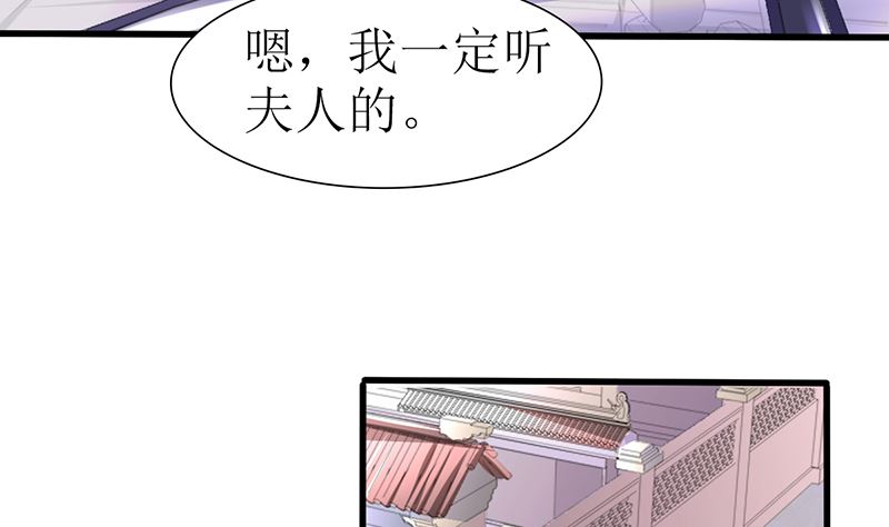 《盛世婚礼 老婆你别跑》第45话 半路被劫持 第26页
