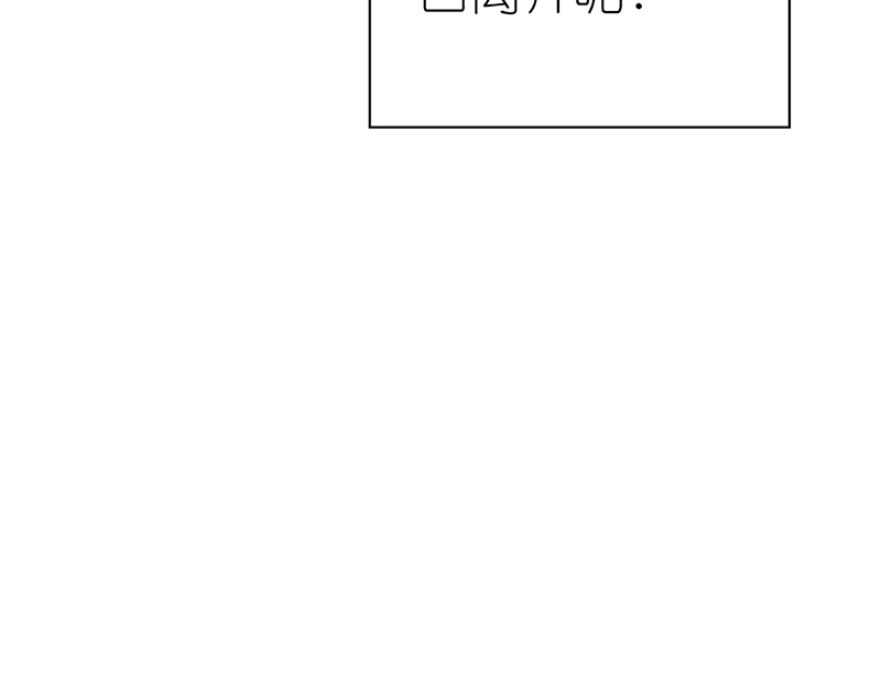 《盛世婚礼 老婆你别跑》第45话 半路被劫持 第31页