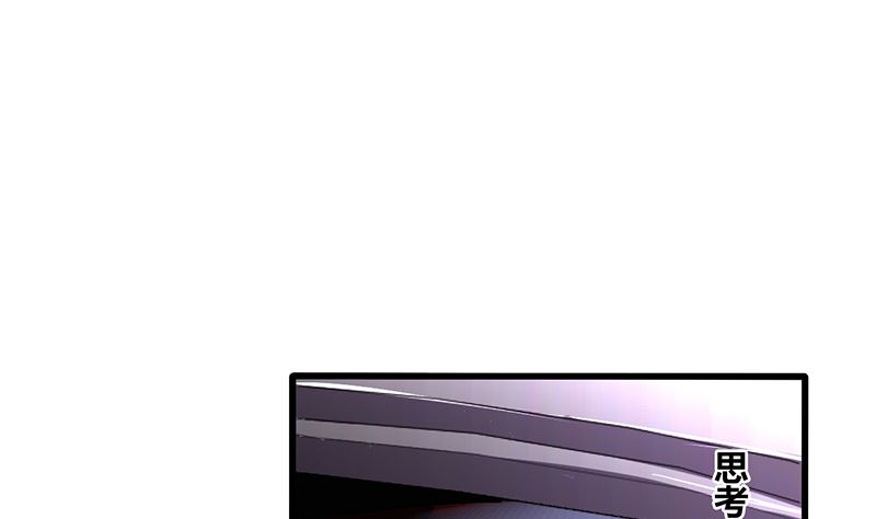 《盛世婚礼 老婆你别跑》第45话 半路被劫持 第34页