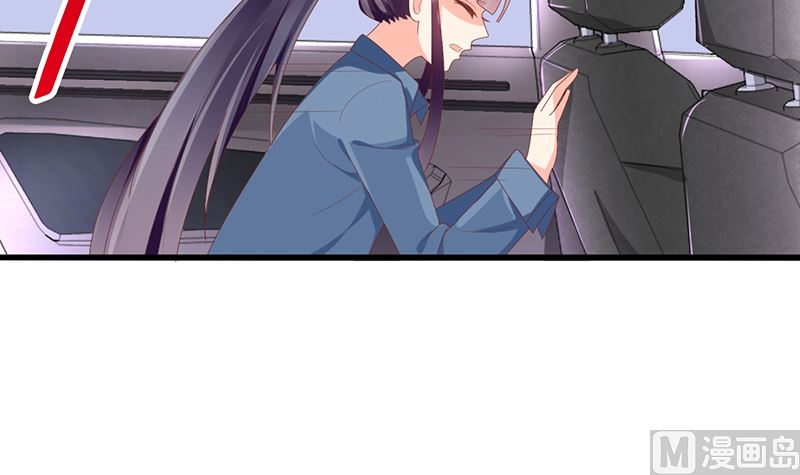 《盛世婚礼 老婆你别跑》第45话 半路被劫持 第39页