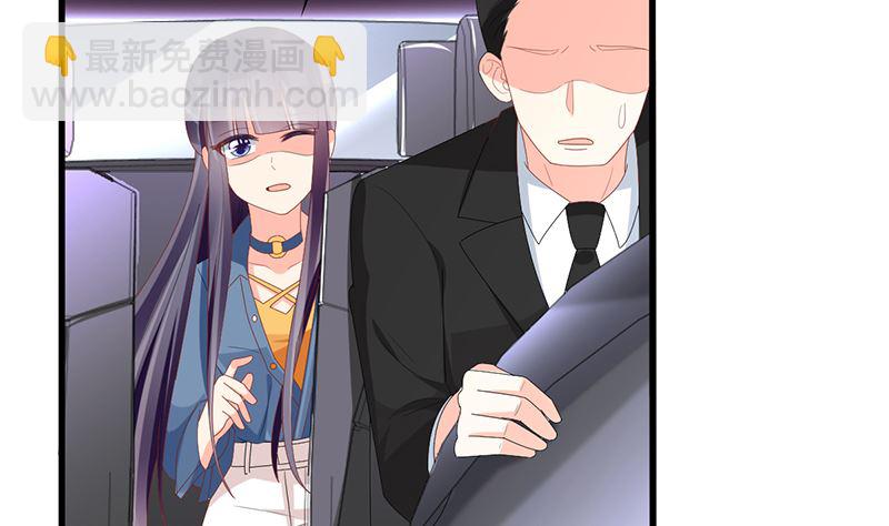 《盛世婚礼 老婆你别跑》第45话 半路被劫持 第41页