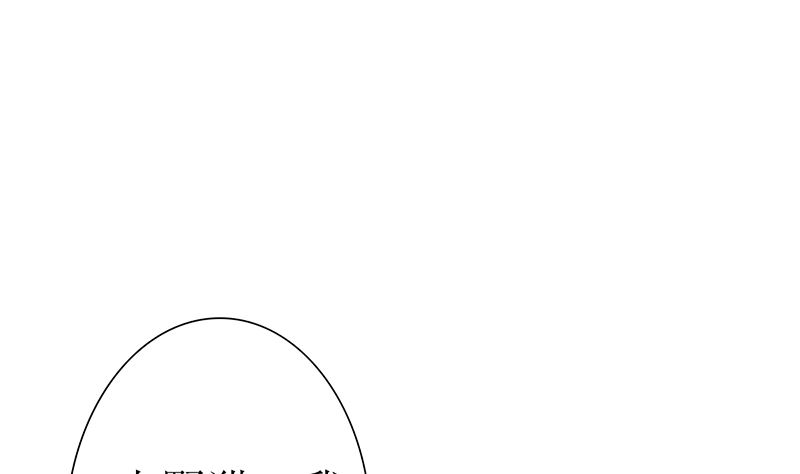 《盛世婚礼 老婆你别跑》第45话 半路被劫持 第47页