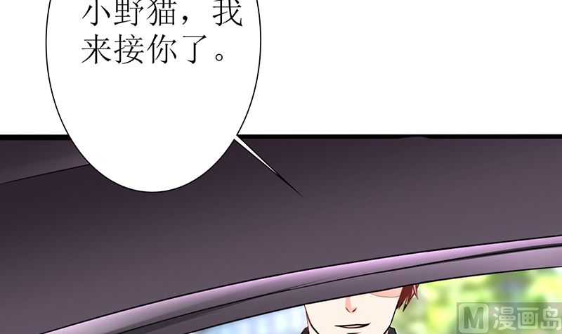 《盛世婚礼 老婆你别跑》第45话 半路被劫持 第48页