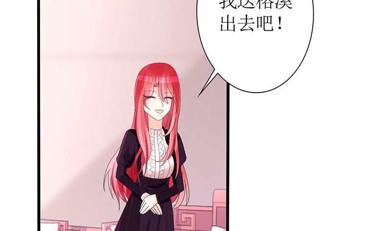 《盛世婚礼 老婆你别跑》第45话 半路被劫持 第5页