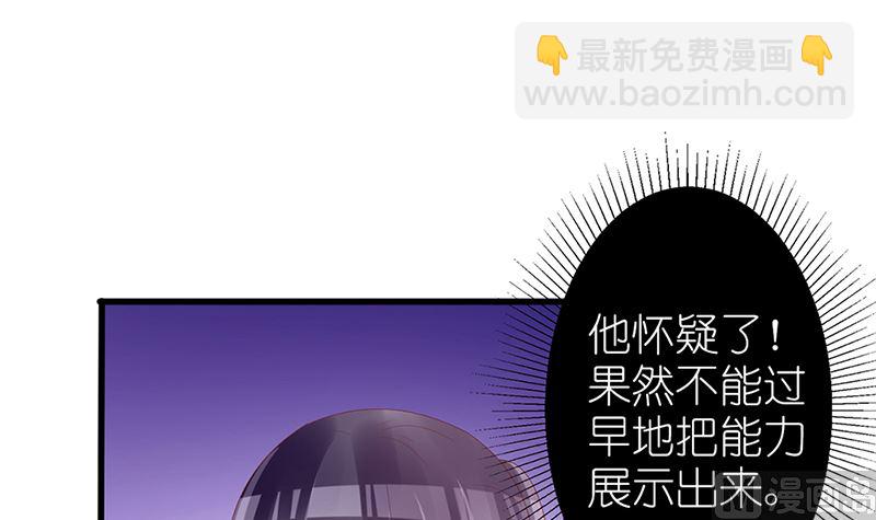 《盛世婚礼 老婆你别跑》第47话 吃到嘴才是王道！ 第12页