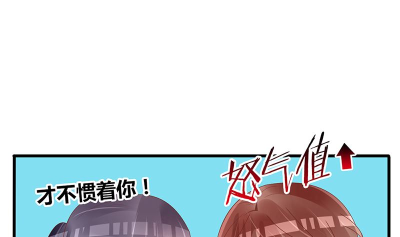 《盛世婚礼 老婆你别跑》第47话 吃到嘴才是王道！ 第20页