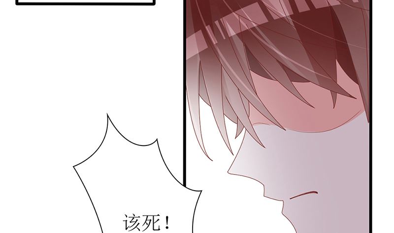 《盛世婚礼 老婆你别跑》第47话 吃到嘴才是王道！ 第25页