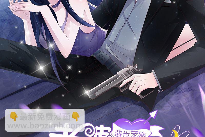 《盛世婚礼 老婆你别跑》第47话 吃到嘴才是王道！ 第2页