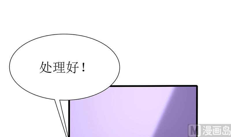 《盛世婚礼 老婆你别跑》第47话 吃到嘴才是王道！ 第33页