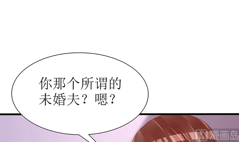 《盛世婚礼 老婆你别跑》第47话 吃到嘴才是王道！ 第9页