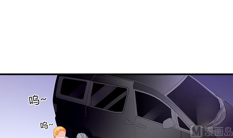 《盛世婚礼 老婆你别跑》第48话 两个夏蓉蓉？ 第12页