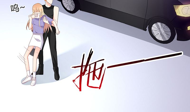 《盛世婚礼 老婆你别跑》第48话 两个夏蓉蓉？ 第13页