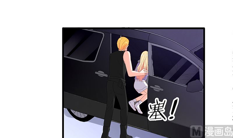 《盛世婚礼 老婆你别跑》第48话 两个夏蓉蓉？ 第15页