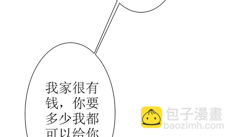 《盛世婚礼 老婆你别跑》第48话 两个夏蓉蓉？ 第17页